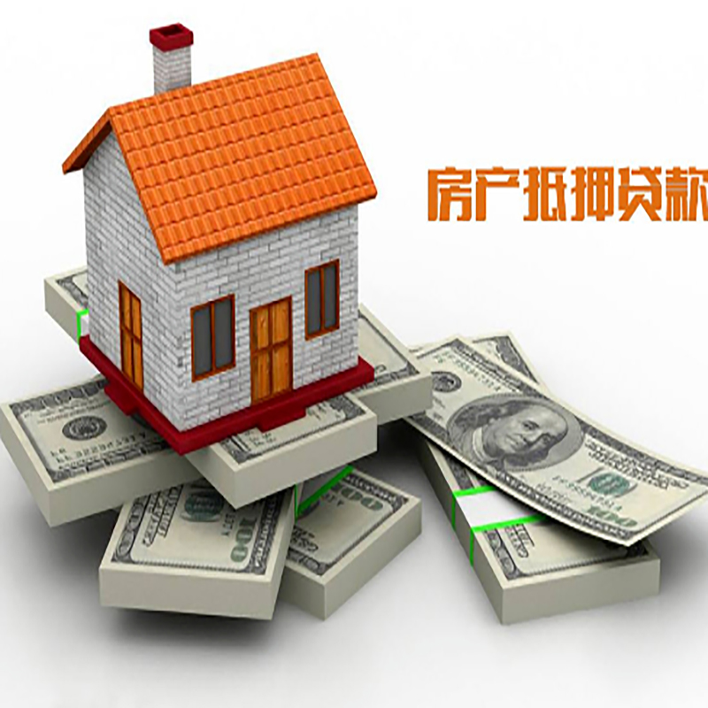 南靖房产抵押贷款年限|银行住房抵押贷款|按揭房抵押贷款