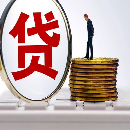 南靖贷款中介公司新渝启服有哪些区别