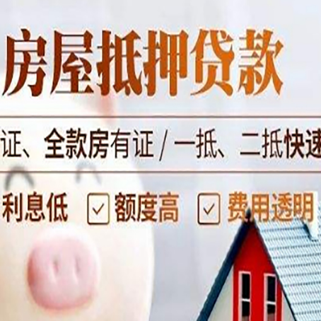南靖房子抵押贷款利率上涨对市场的影响
