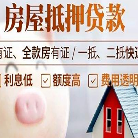 南靖贷款中介公司新渝启服实力公司